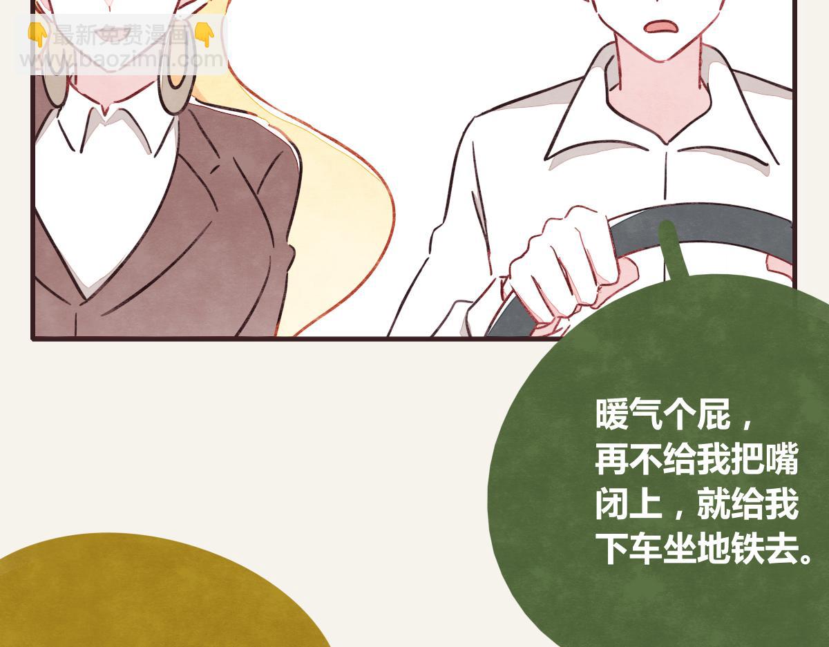 🍧805 第0384话 少女心动总是伤 第5页