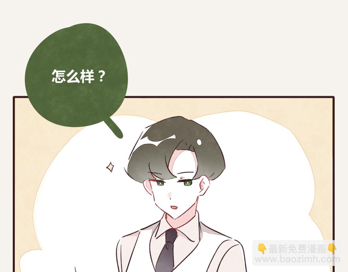 🍧805 第0386话 女伴 第14页