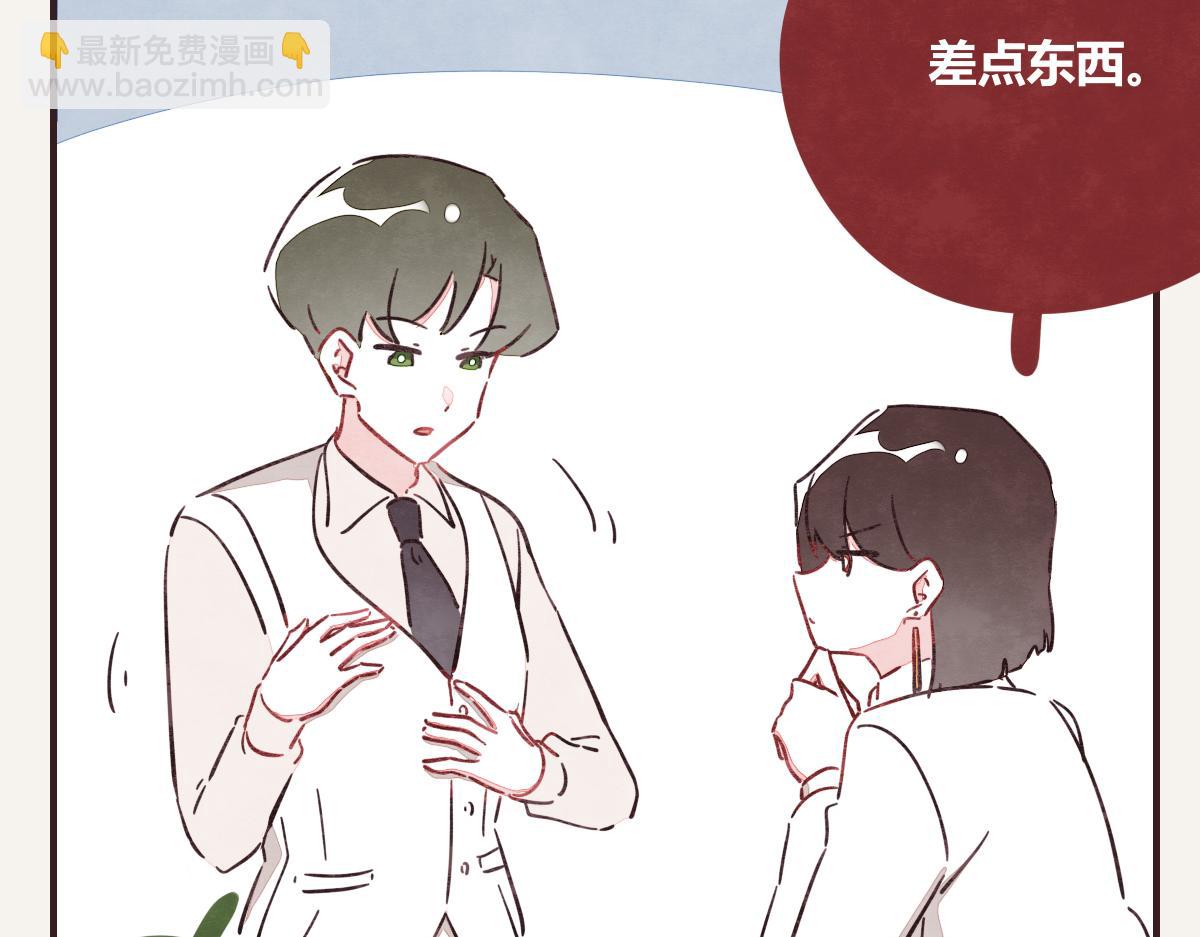 🍧805 第0386话 女伴 第17页