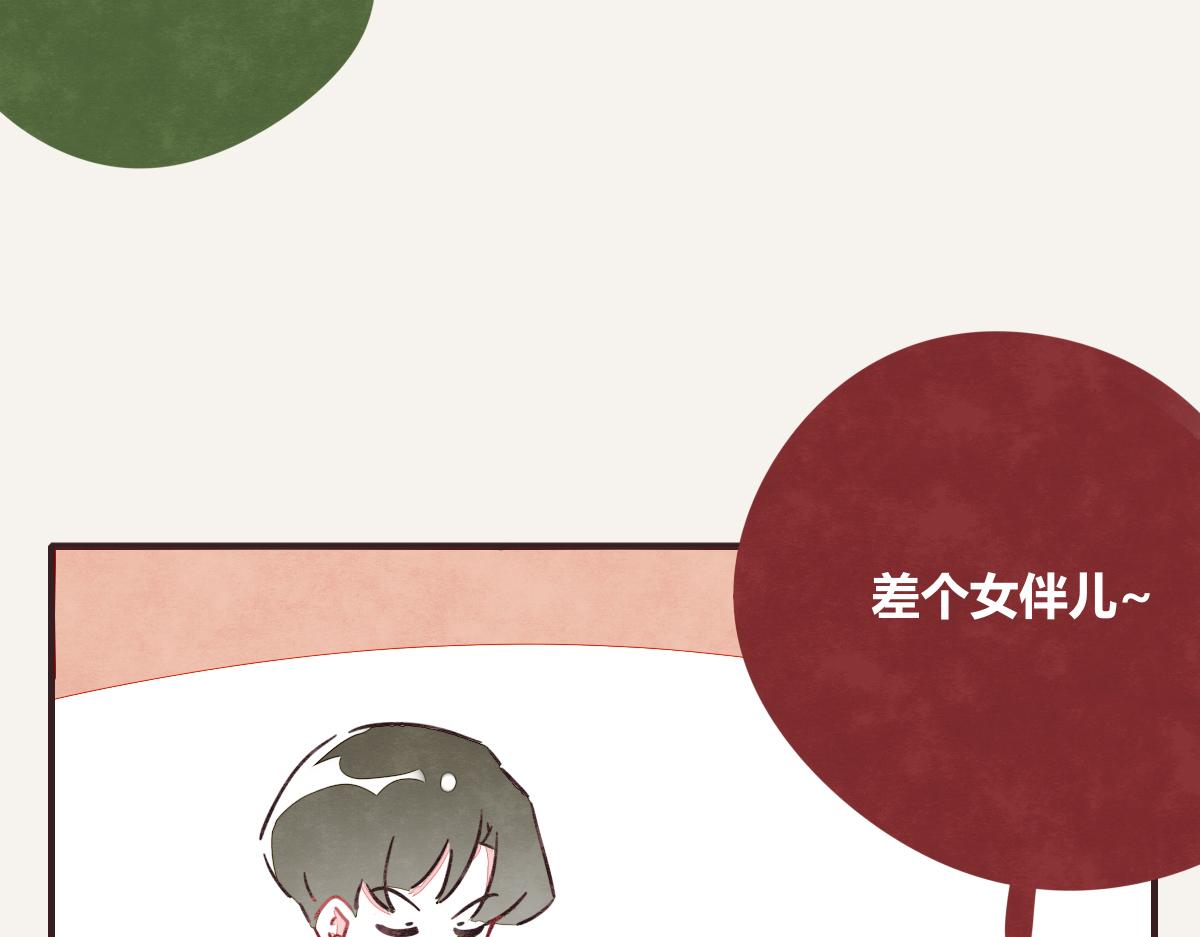 🍧805 第0386话 女伴 第19页
