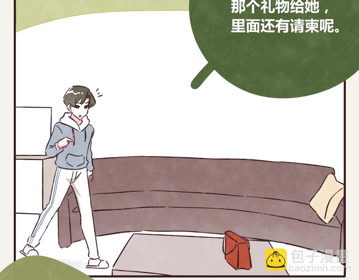 🍧805 第0386话 女伴 第2页