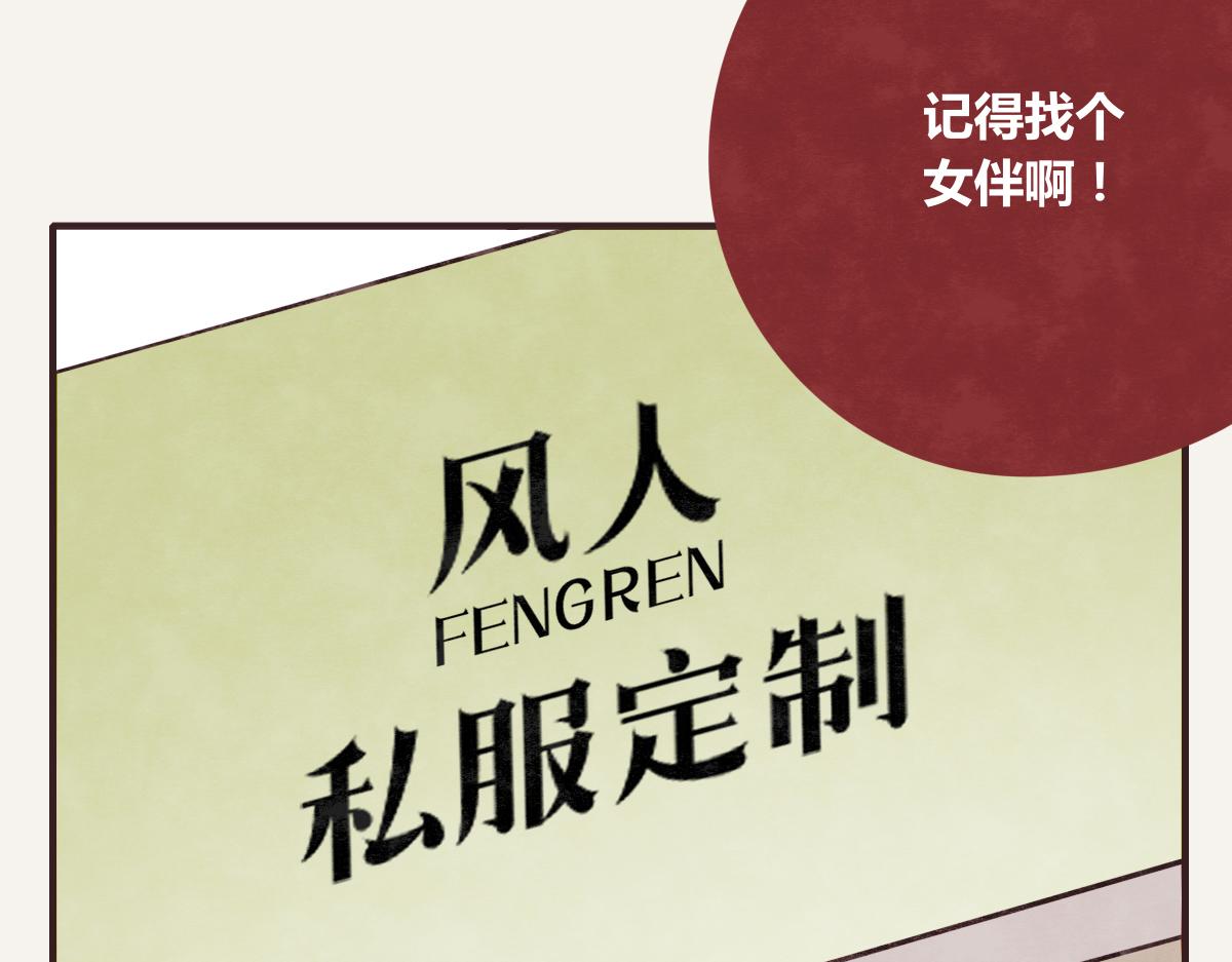 🍧805 第0386话 女伴 第22页
