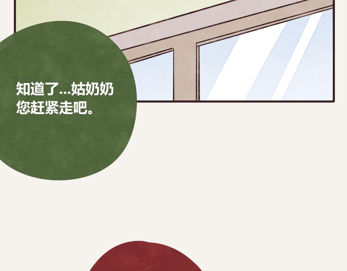 🍧805 第0386话 女伴 第23页