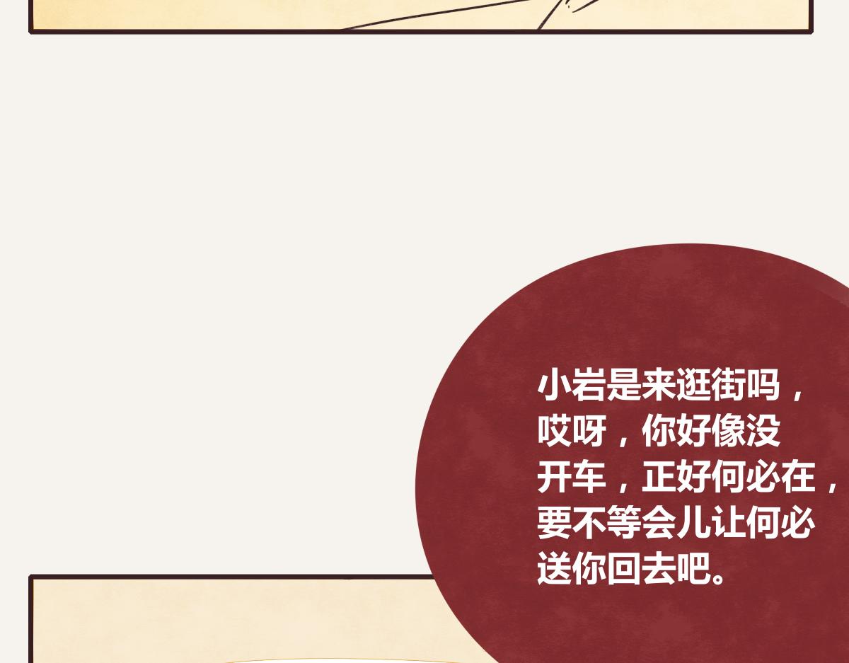 🍧805 第0386话 女伴 第26页