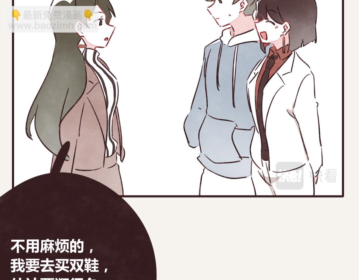 🍧805 第0386话 女伴 第28页