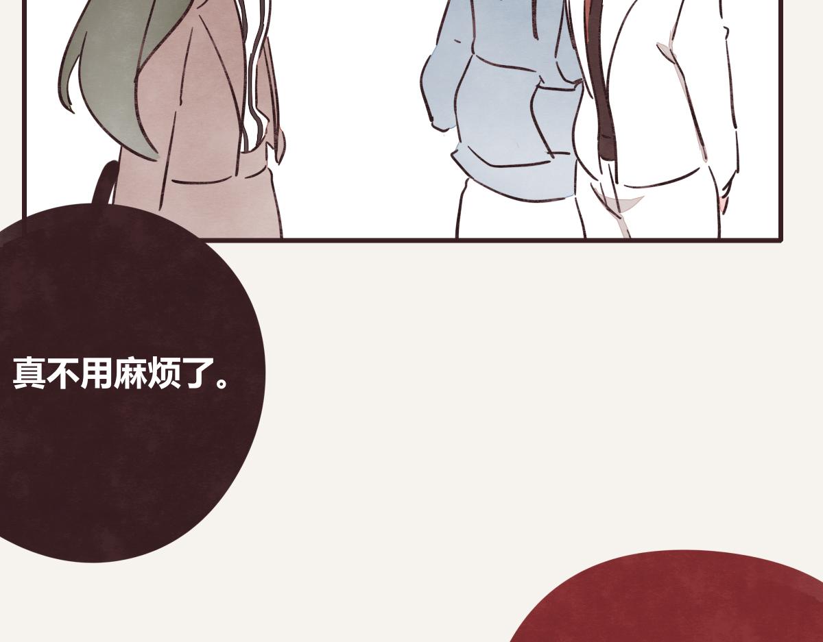 🍧805 第0386话 女伴 第31页