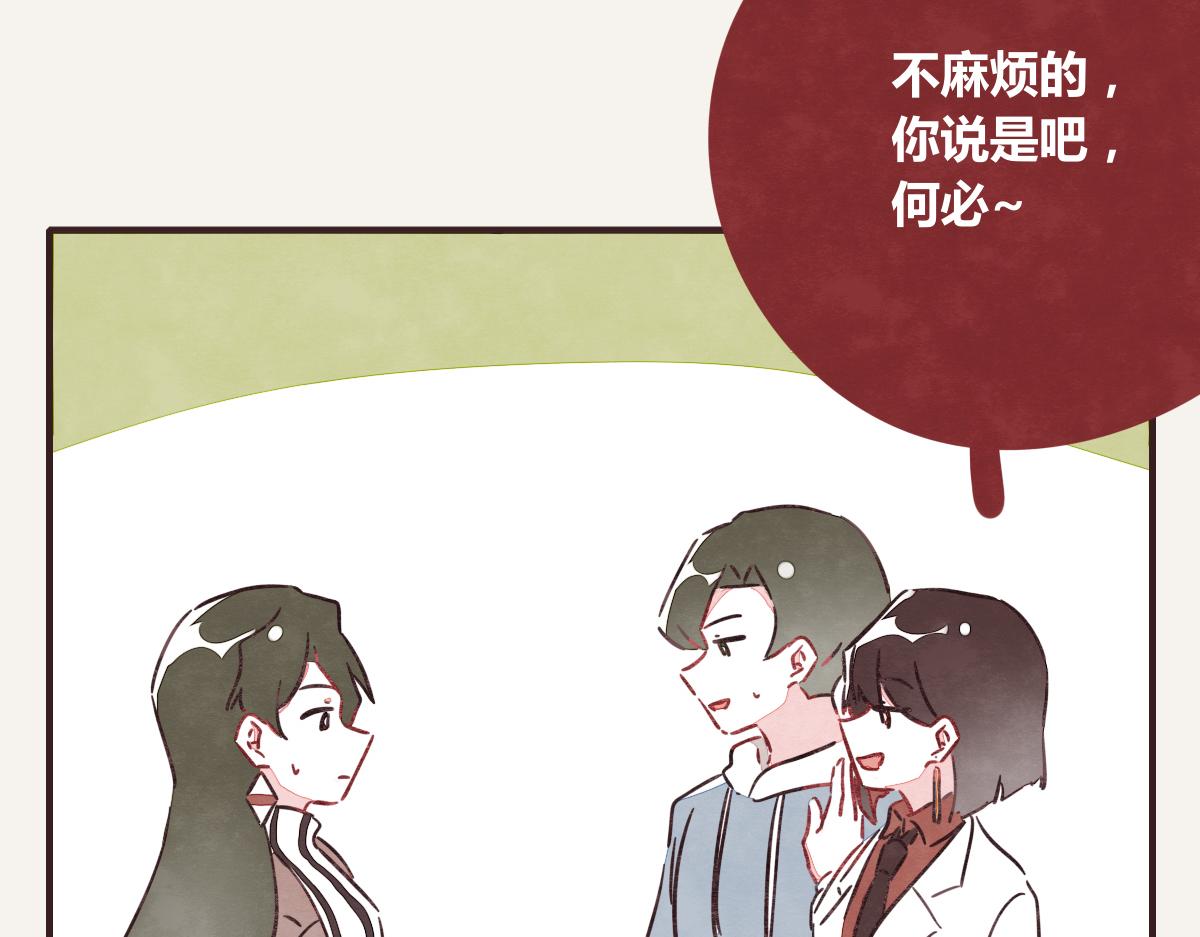 🍧805 第0386话 女伴 第32页