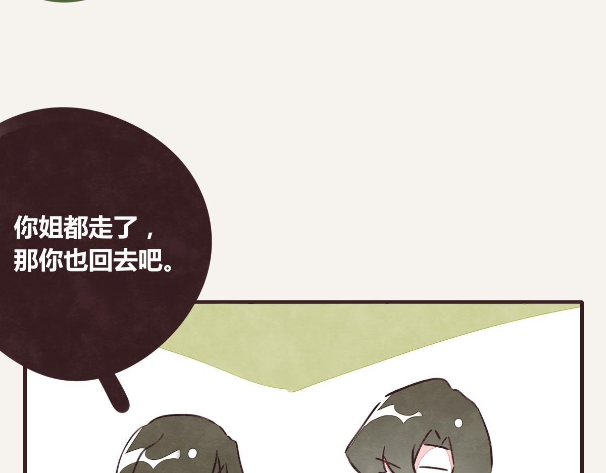 🍧805 第0386话 女伴 第37页