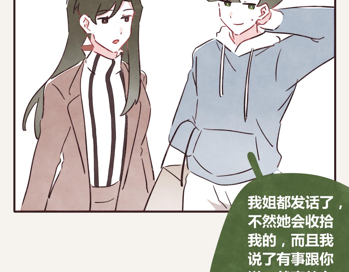 🍧805 第0386话 女伴 第38页