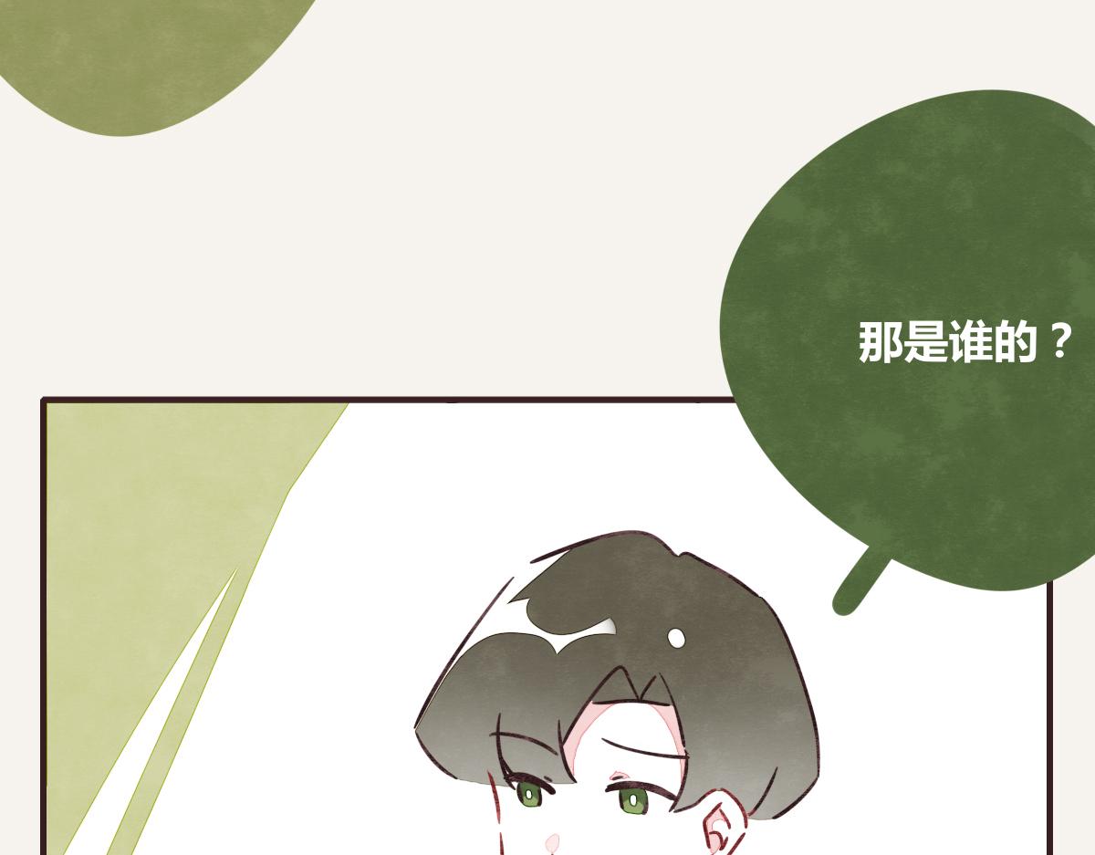 🍧805 第0386话 女伴 第4页