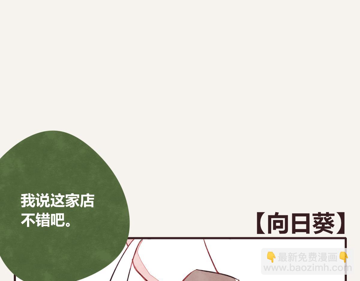 🍧805 第0386话 女伴 第40页