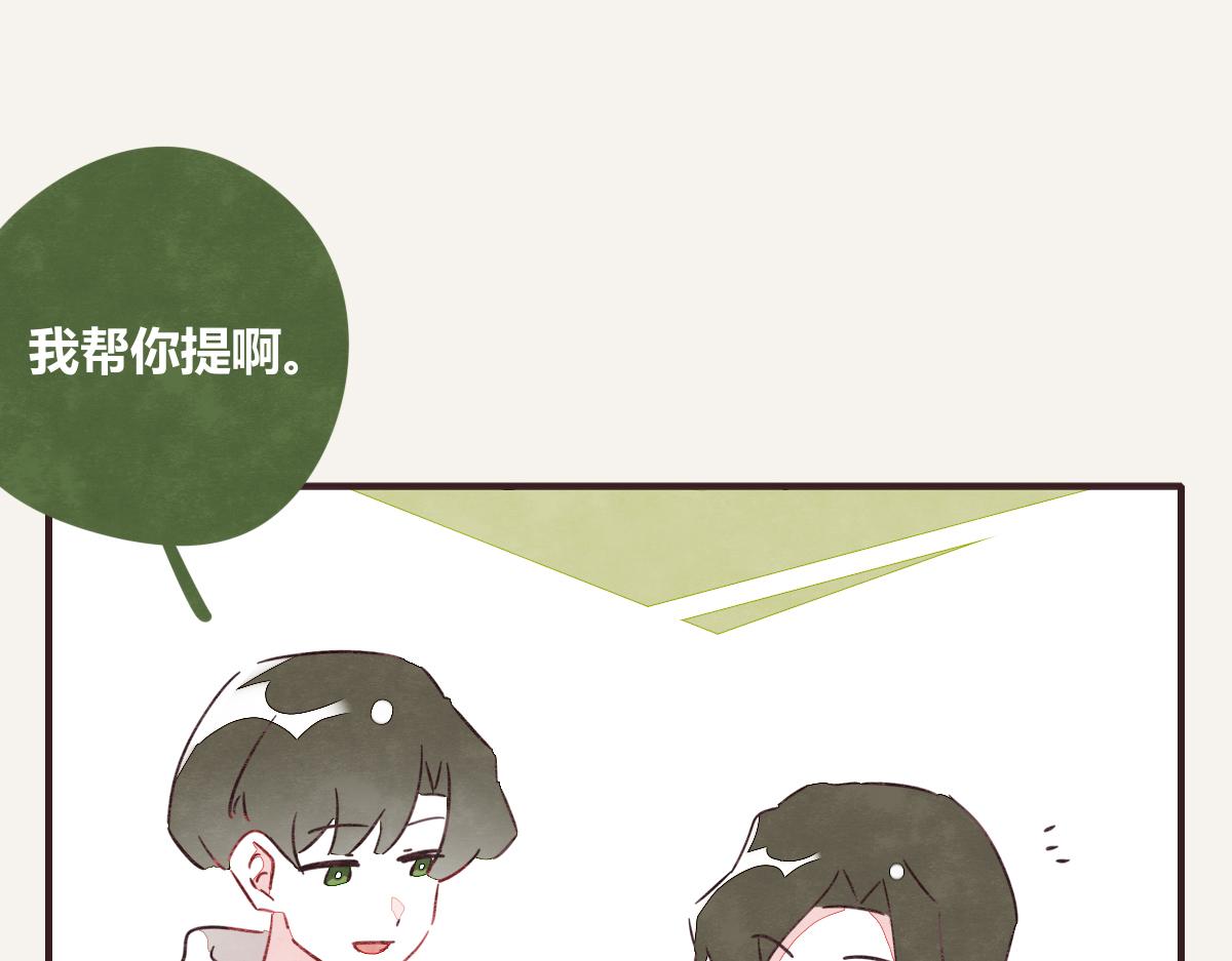 🍧805 第0386话 女伴 第43页