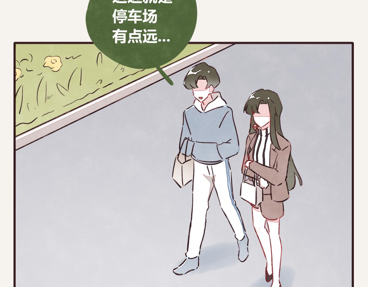 🍧805 第0386话 女伴 第46页