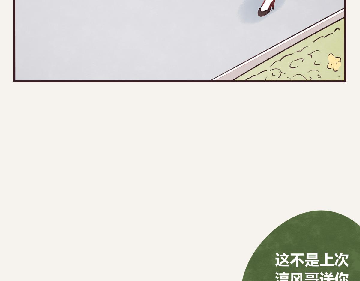🍧805 第0386话 女伴 第47页