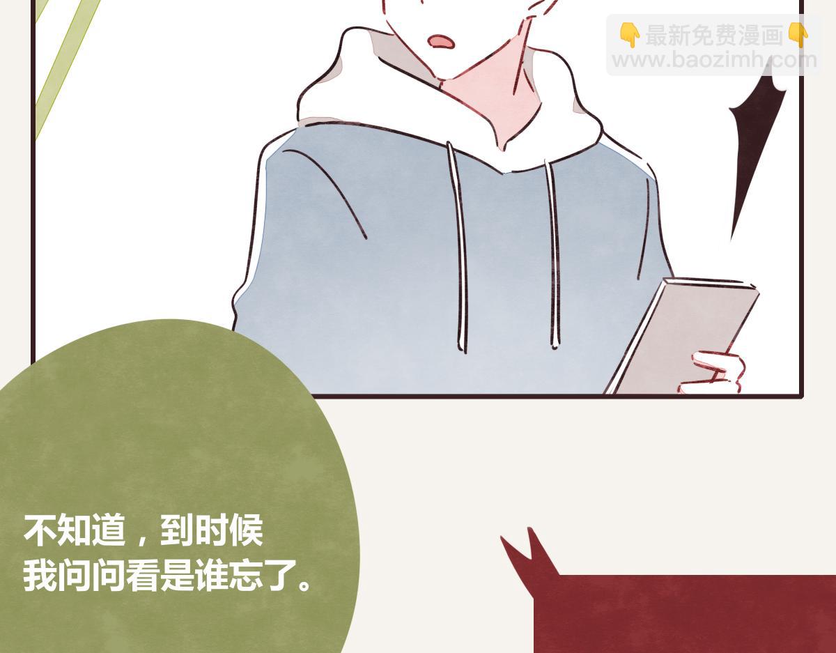 🍧805 第0386话 女伴 第5页