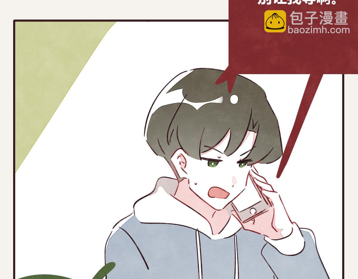 🍧805 第0386话 女伴 第7页
