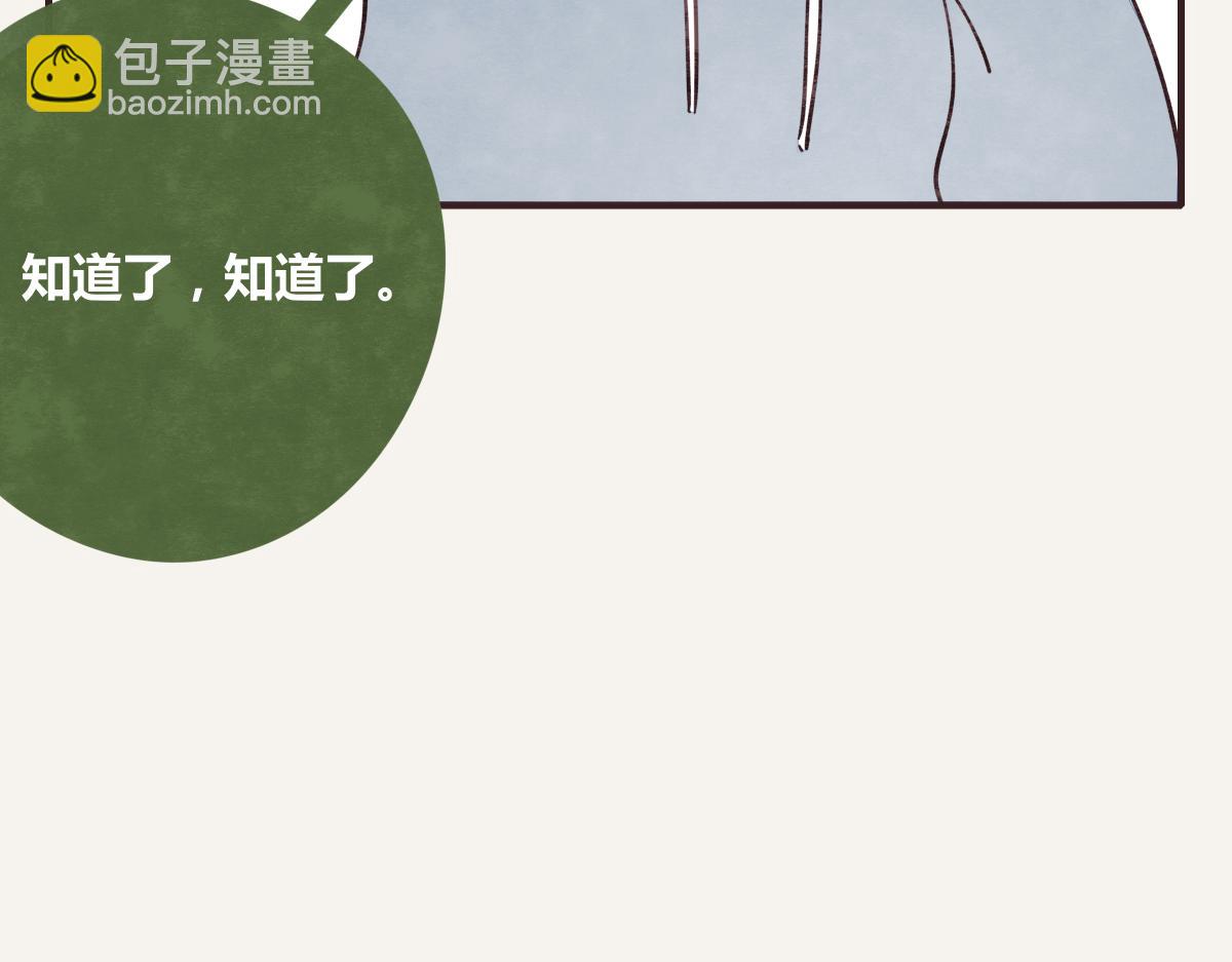 🍧805 第0386话 女伴 第8页