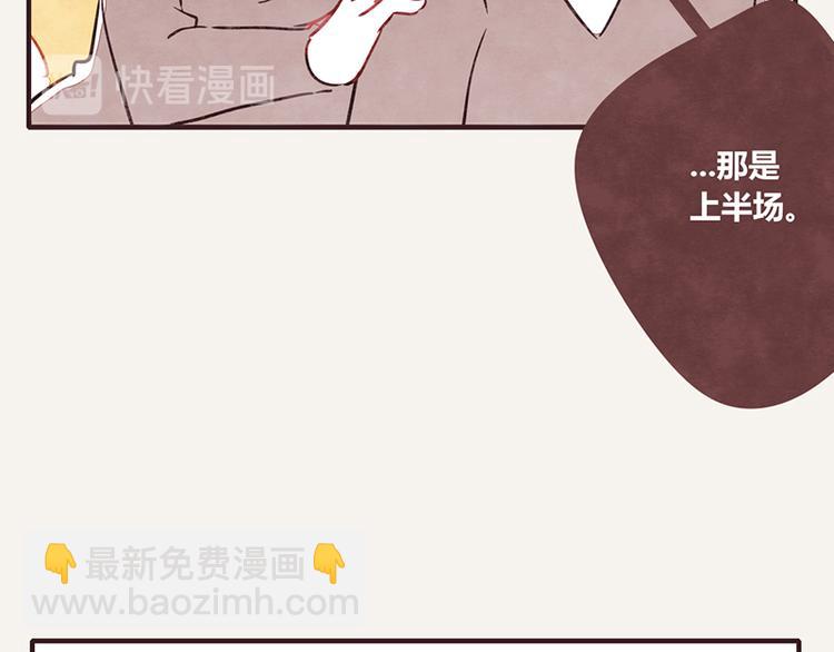 🍧805 第0039话 看球赛 第16页