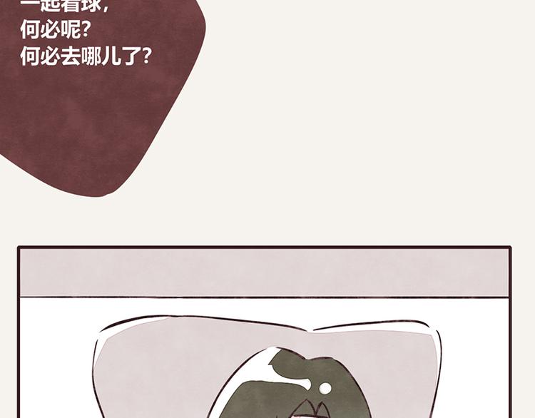 🍧805 第0039话 看球赛 第19页