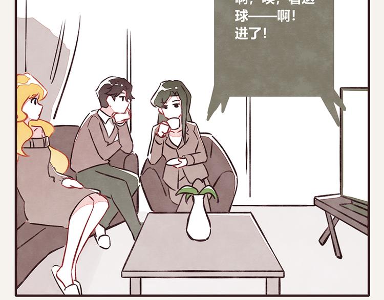 🍧805 第0039话 看球赛 第2页