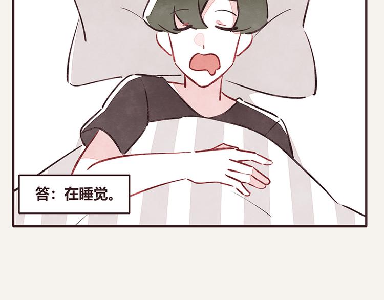 🍧805 第0039话 看球赛 第20页