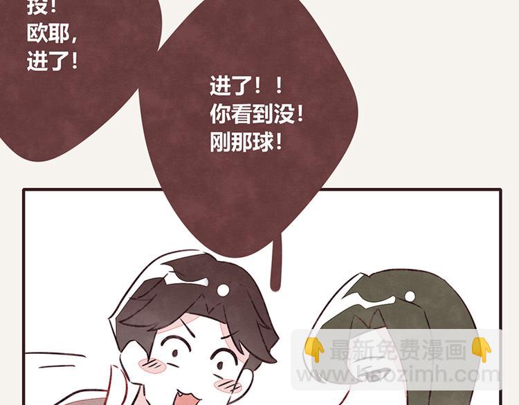 🍧805 第0039话 看球赛 第4页