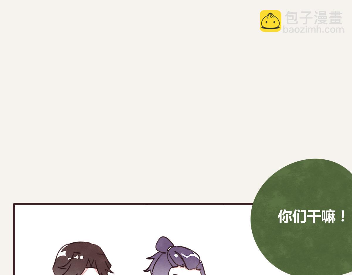🍧805 第0388话 良人？ 第14页