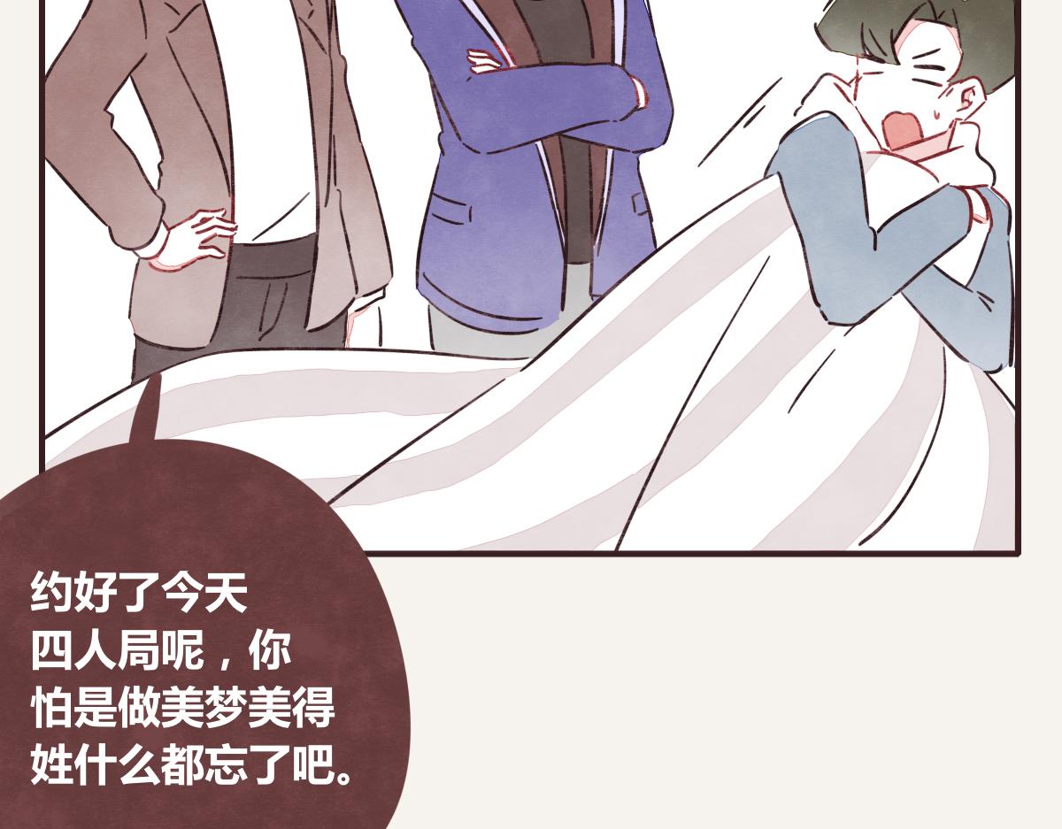 🍧805 第0388话 良人？ 第16页
