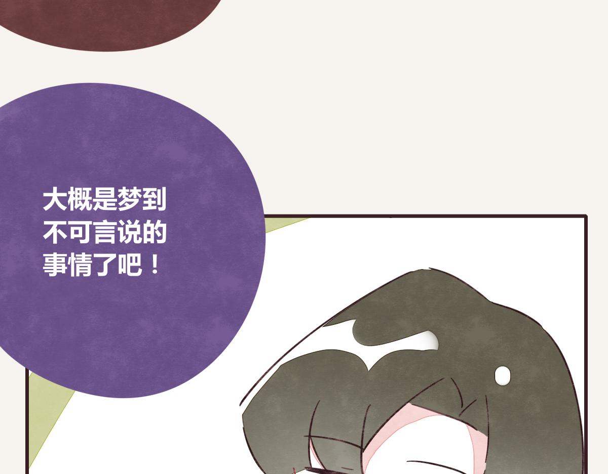 🍧805 第0388话 良人？ 第17页