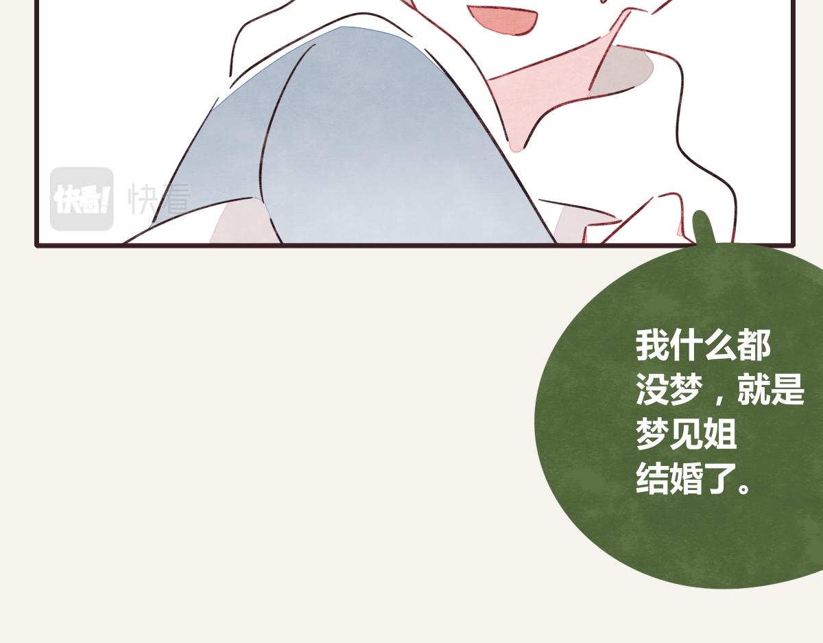 🍧805 第0388话 良人？ 第19页