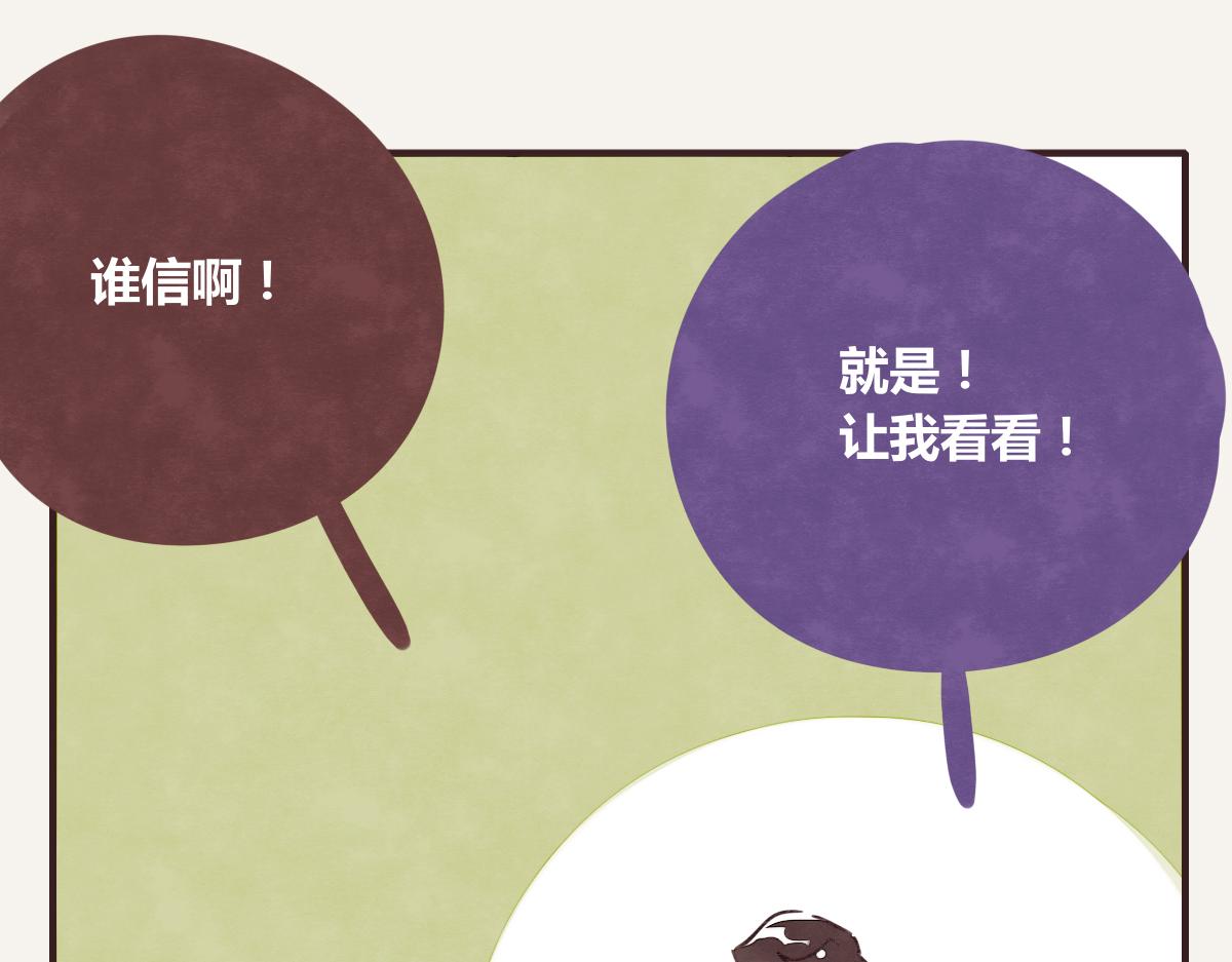 🍧805 第0388话 良人？ 第20页