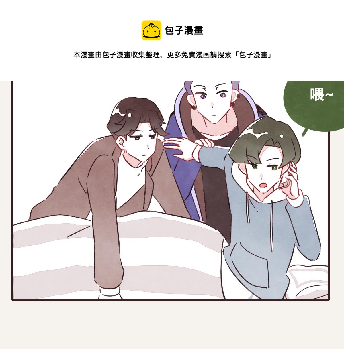 🍧805 第0388话 良人？ 第26页