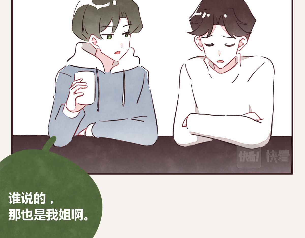 🍧805 第0388话 良人？ 第35页