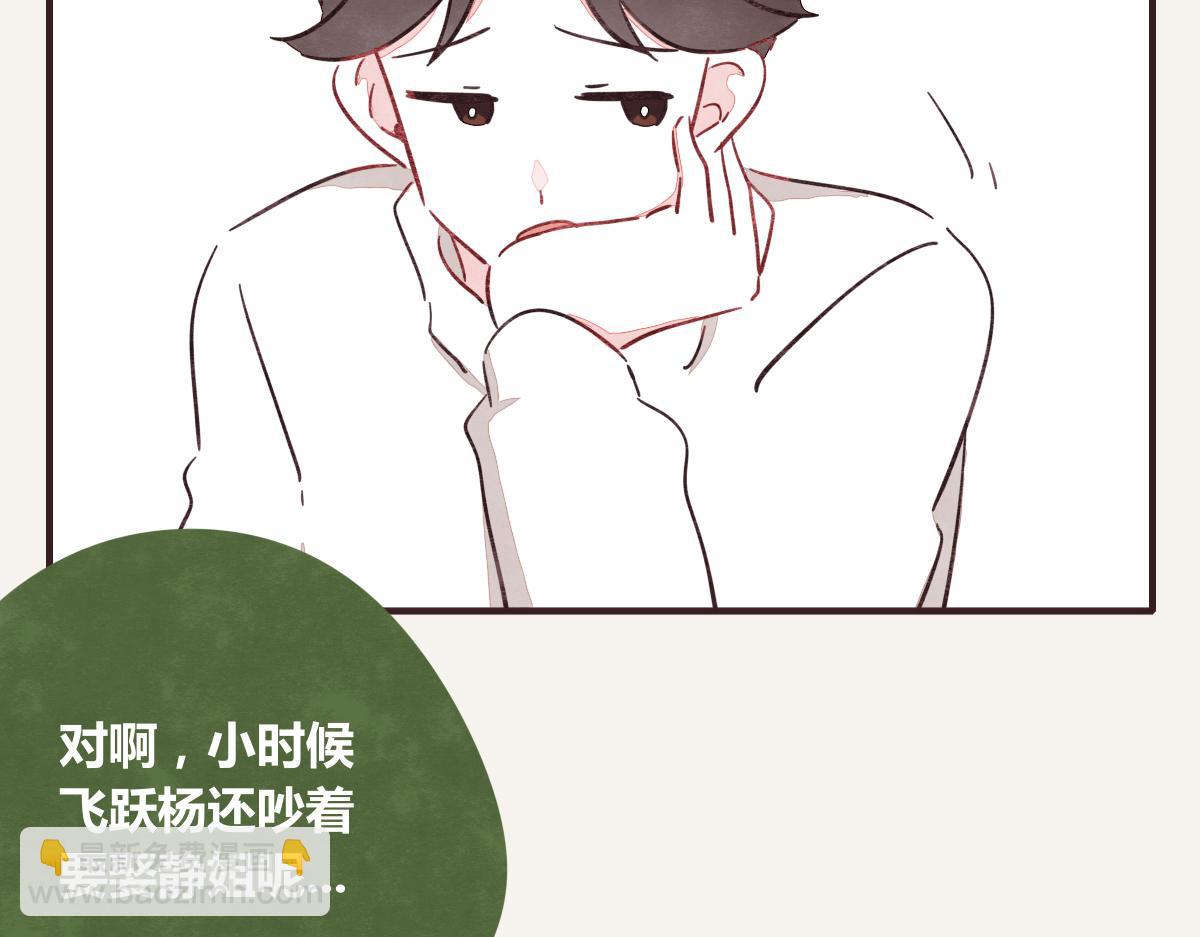 🍧805 第0388话 良人？ 第38页