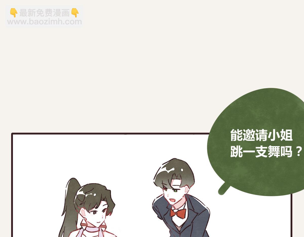 🍧805 第0388话 良人？ 第4页
