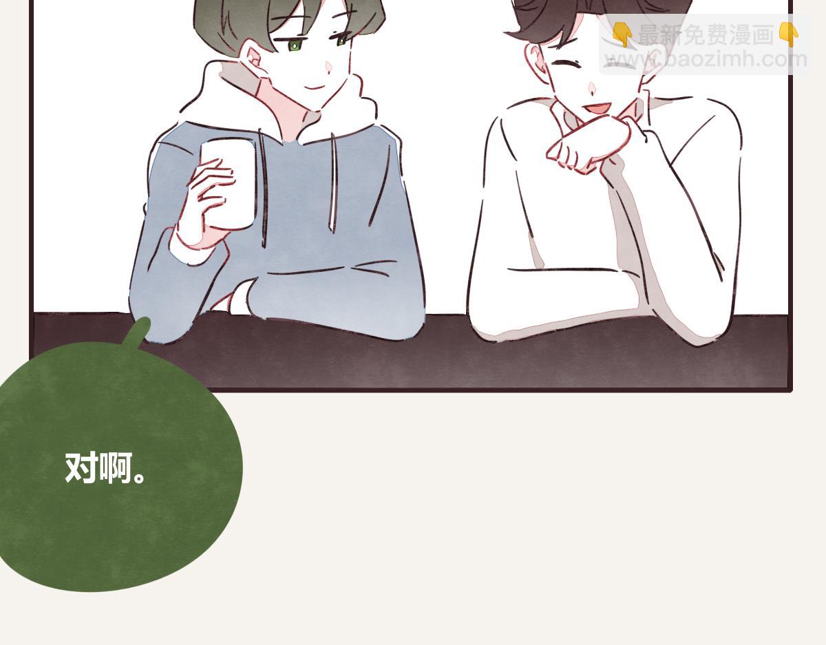 🍧805 第0388话 良人？ 第41页