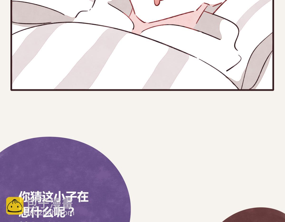 🍧805 第0388话 良人？ 第8页