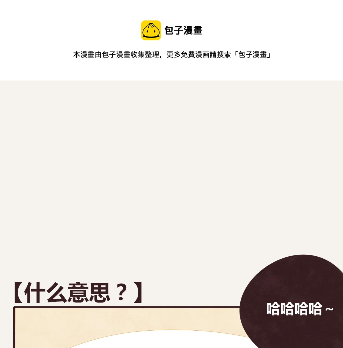 🍧805 第0390话 事实？ 第1页