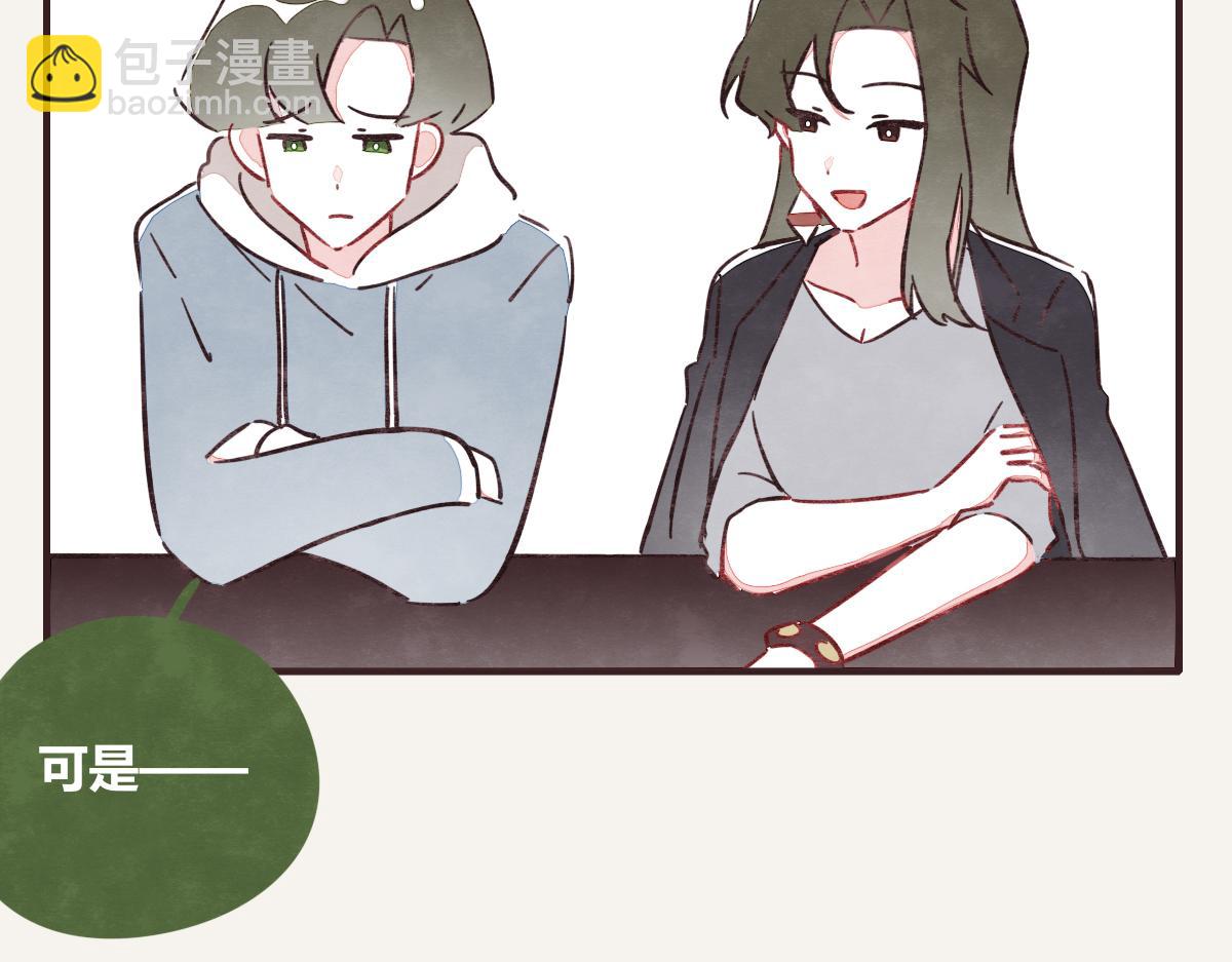 🍧805 第0390话 事实？ 第13页