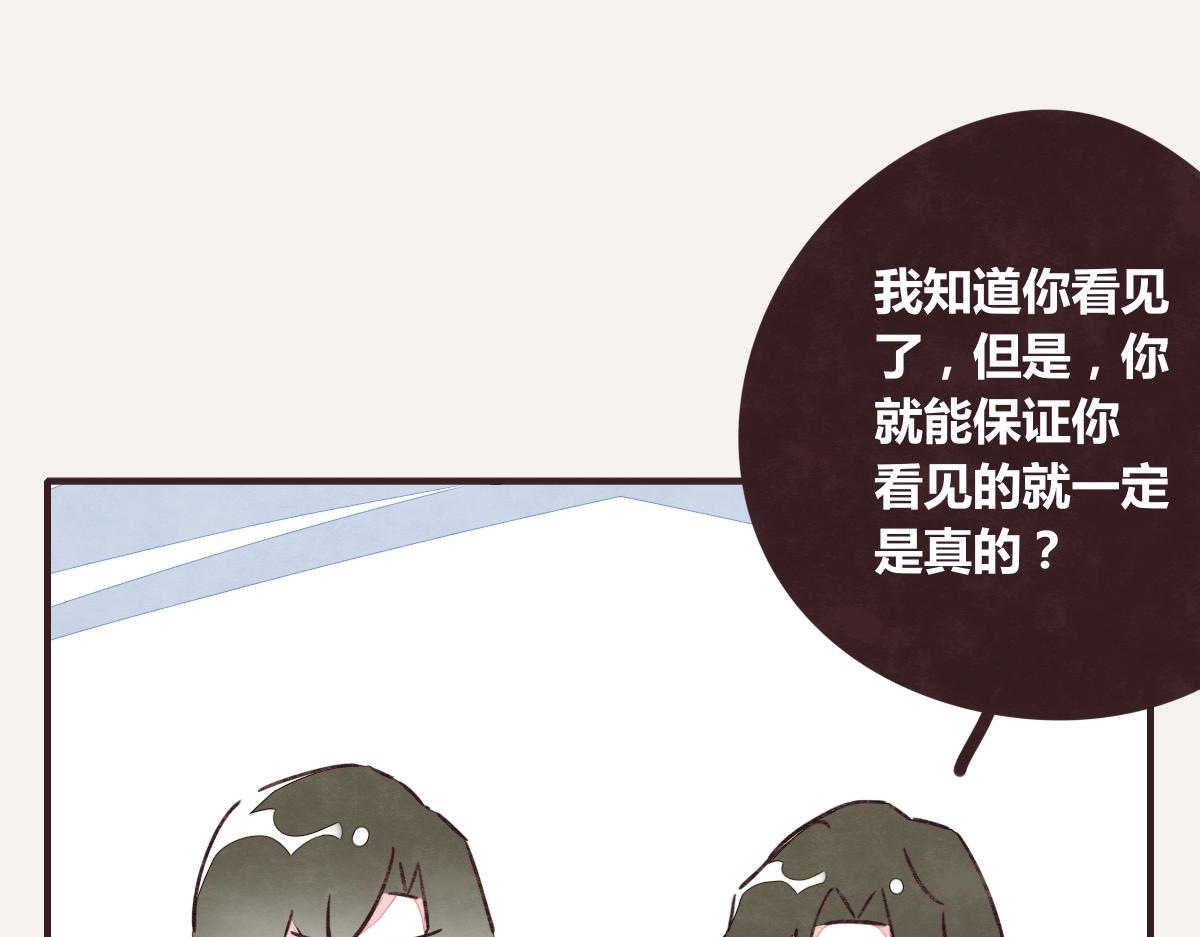 🍧805 第0390话 事实？ 第14页