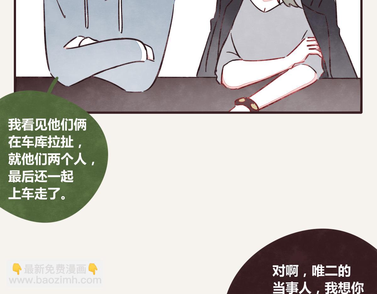 🍧805 第0390话 事实？ 第16页