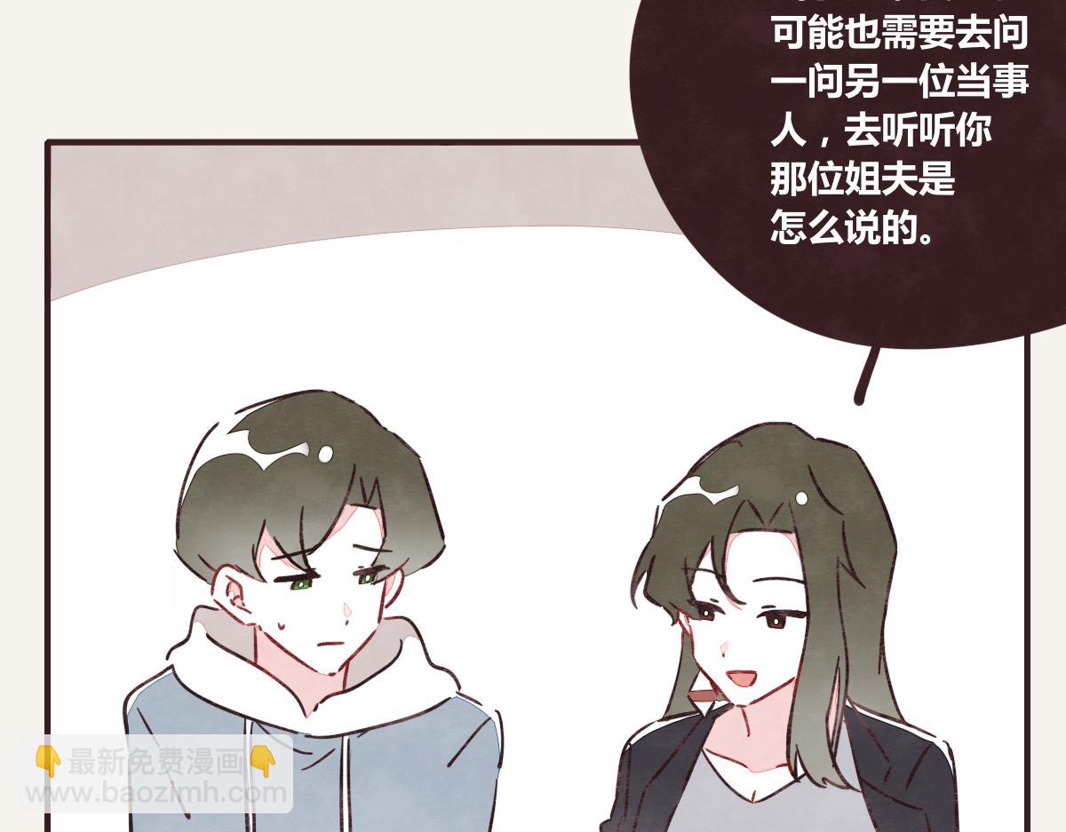 🍧805 第0390话 事实？ 第17页