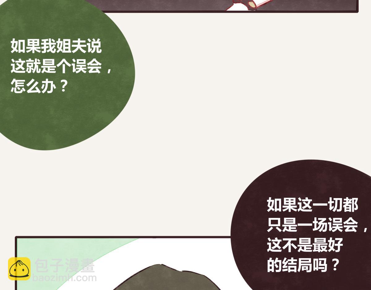🍧805 第0390话 事实？ 第19页