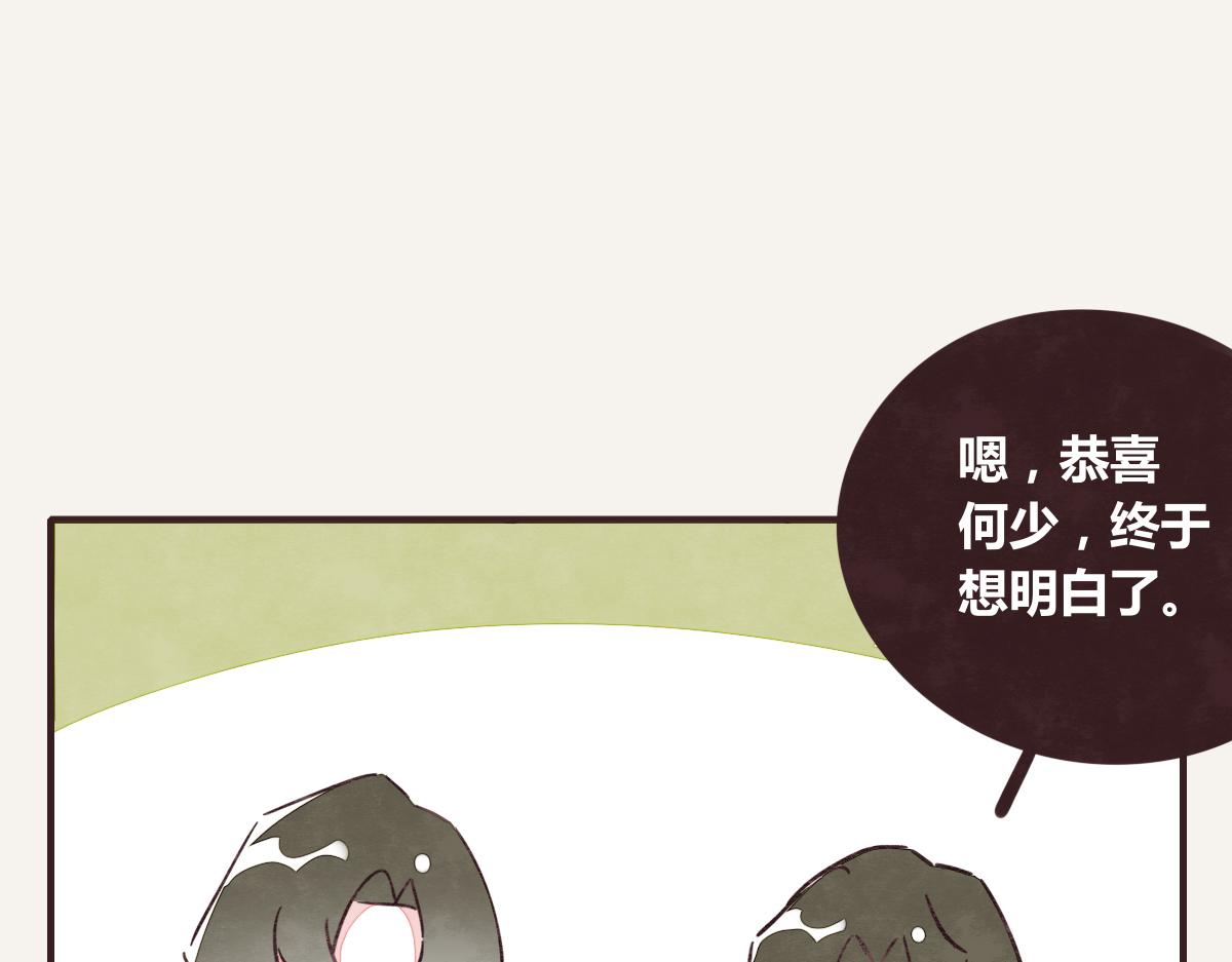 🍧805 第0390话 事实？ 第25页