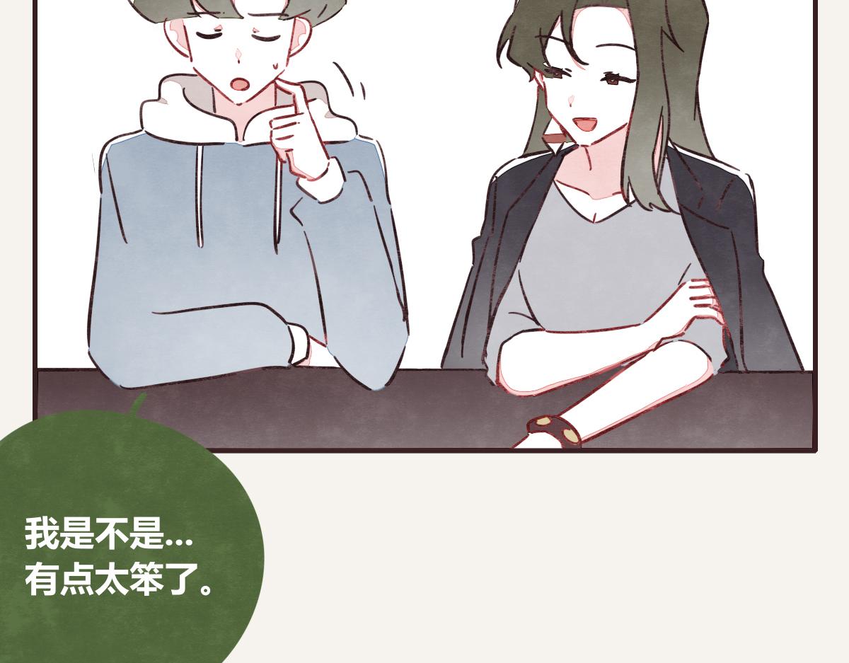 🍧805 第0390话 事实？ 第26页