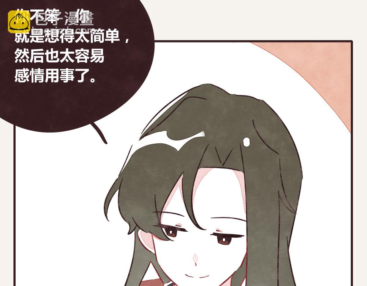 🍧805 第0390话 事实？ 第28页