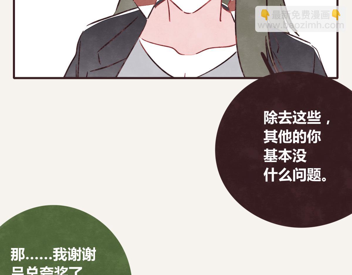 🍧805 第0390话 事实？ 第29页