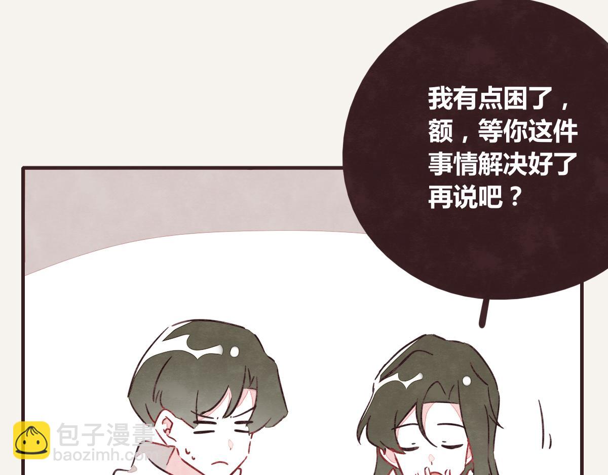 🍧805 第0390话 事实？ 第35页