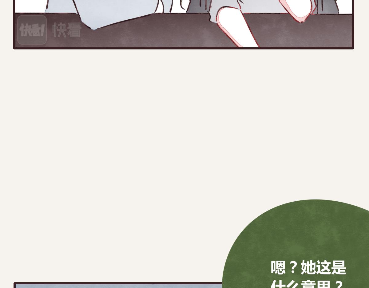 🍧805 第0390话 事实？ 第37页