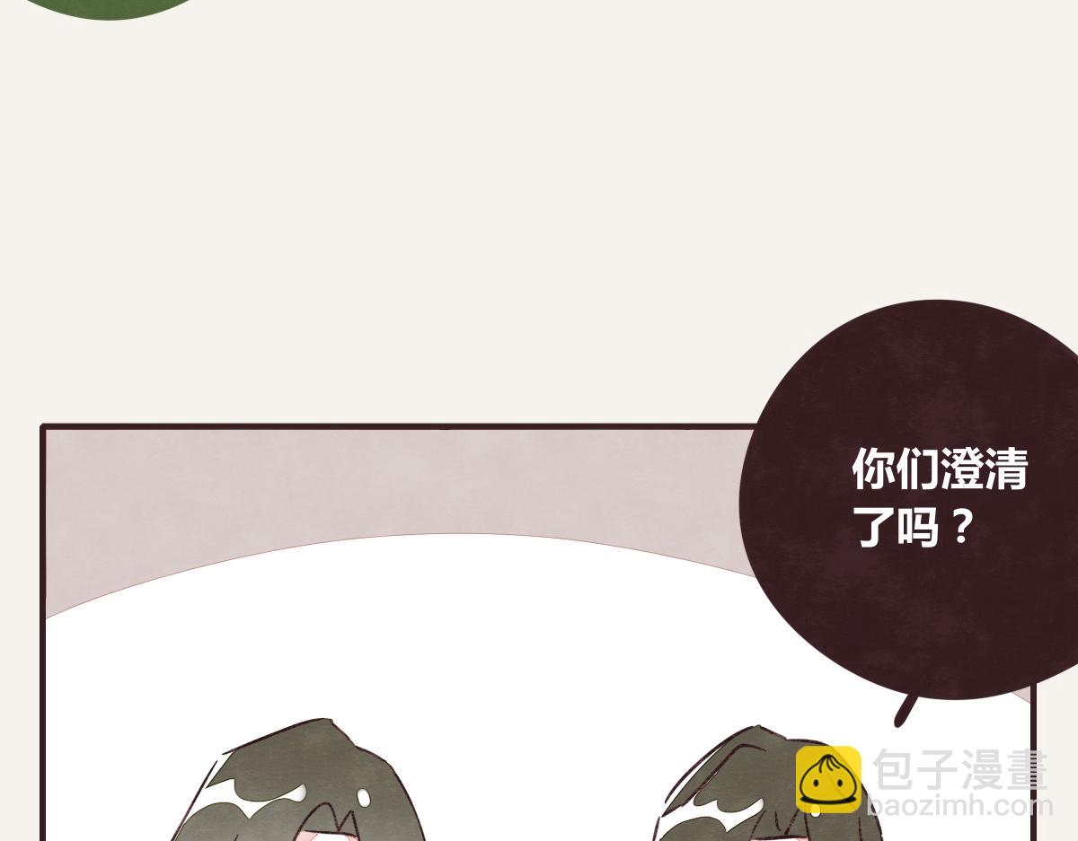 🍧805 第0390话 事实？ 第4页
